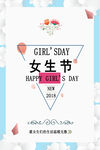 妇女节海报          