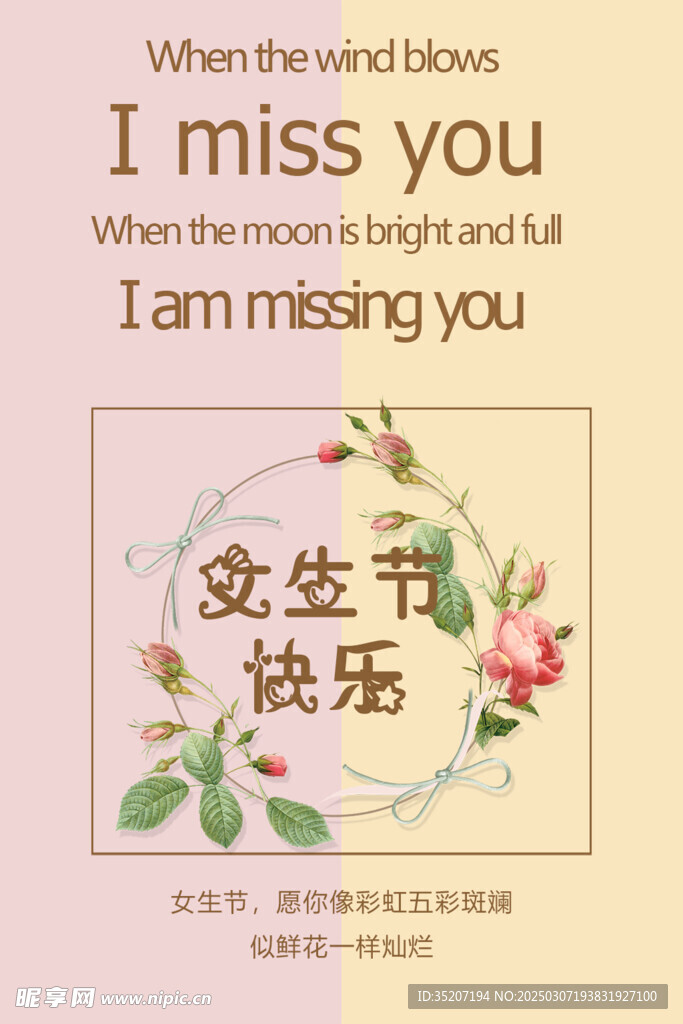 妇女节海报          