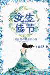 妇女节海报          