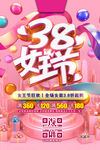 妇女节海报          