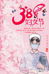 妇女节海报          