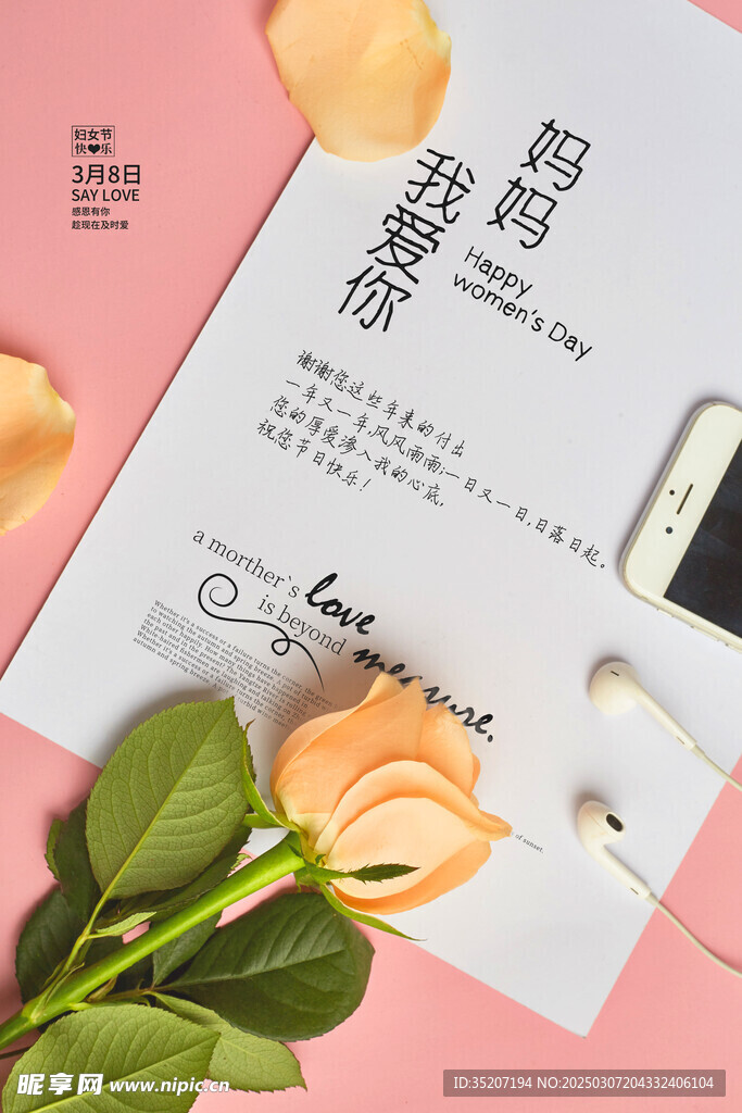 妇女节海报          