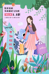 妇女节海报          
