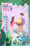 妇女节海报          