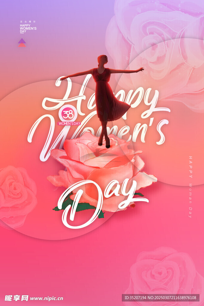 妇女节海报          