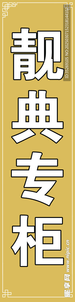 广告
