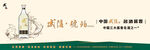 武陵酒海报  琥珀1000系列