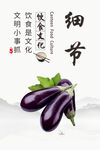 细节 饮食文化展板