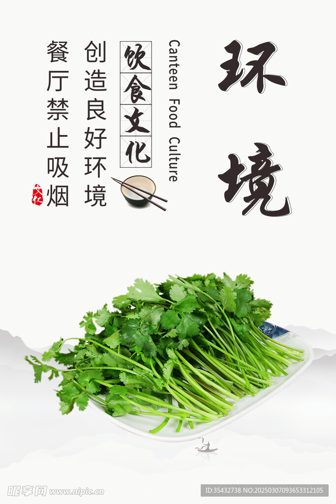 环境 饮食文化展板