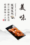 美味 饮食文化展板