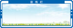 企业宣传栏造型