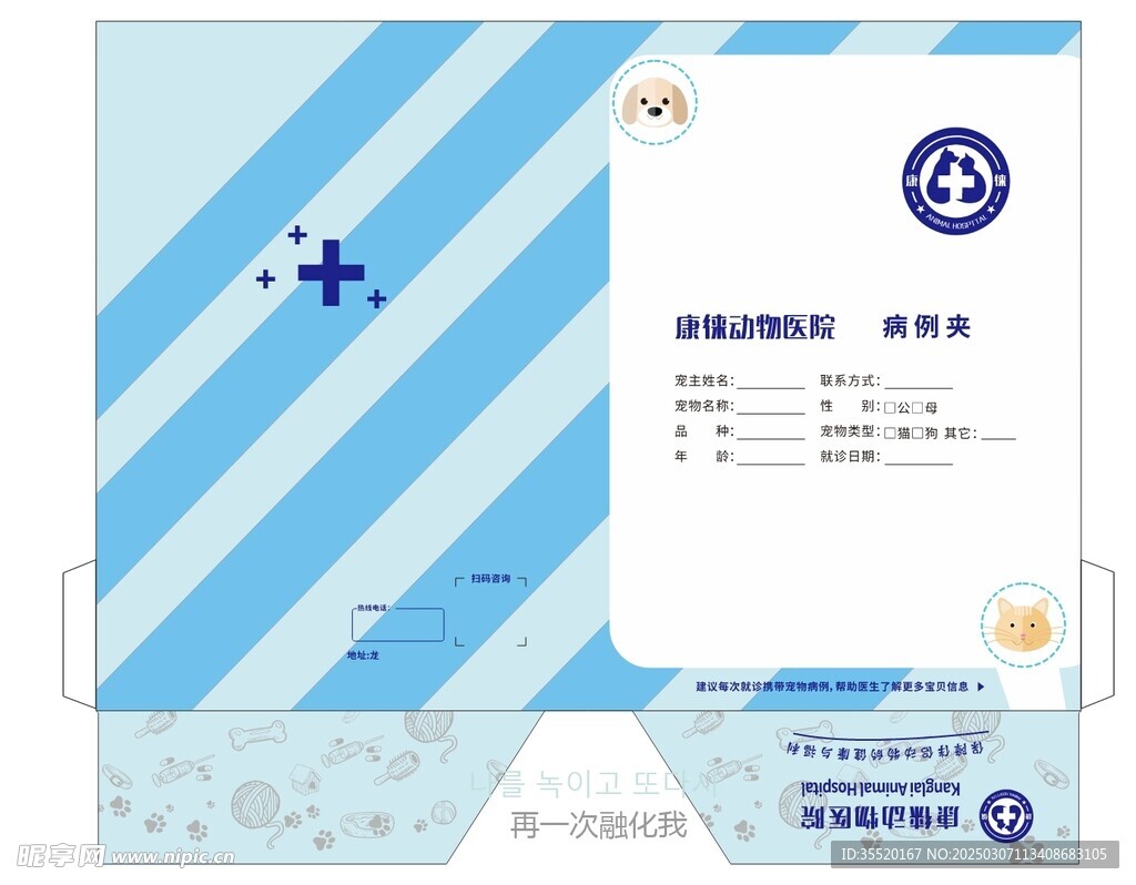 病例本