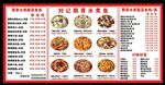 菜单