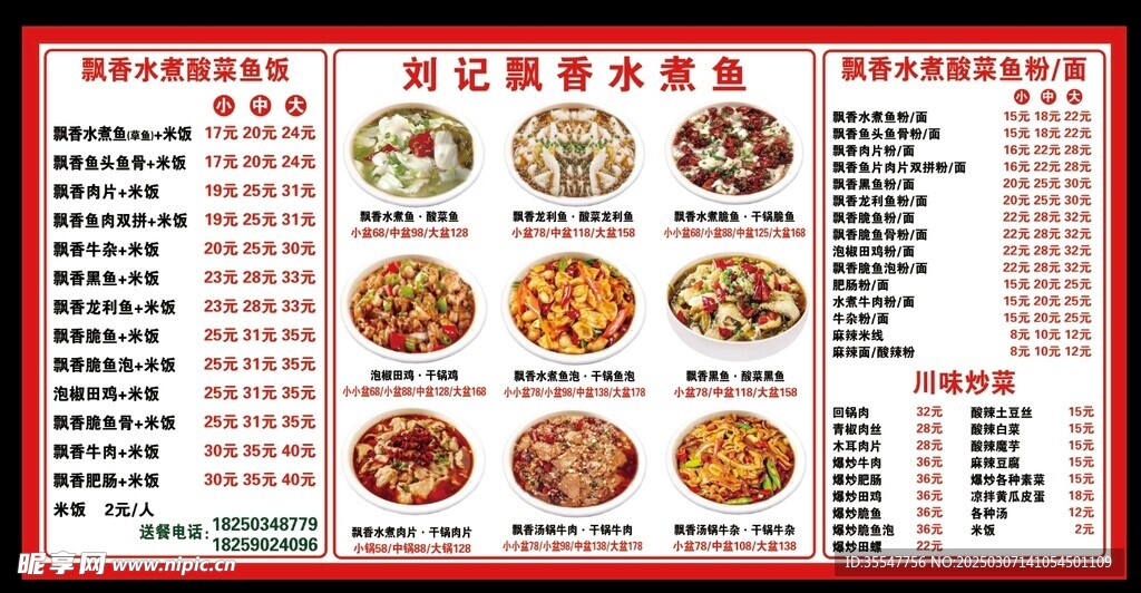 菜单