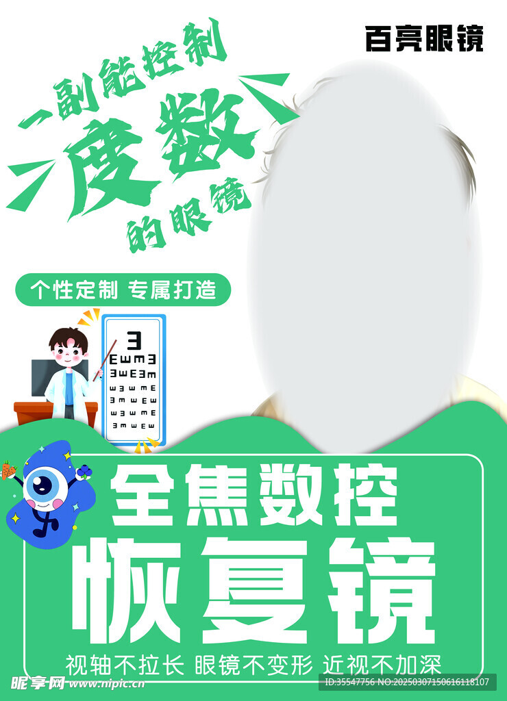 眼镜