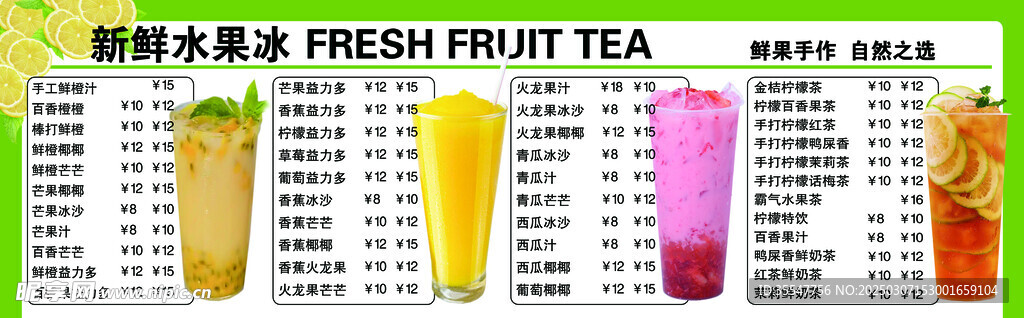 菜单