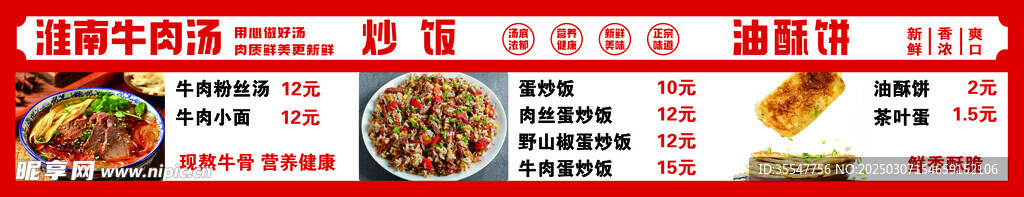 价格表