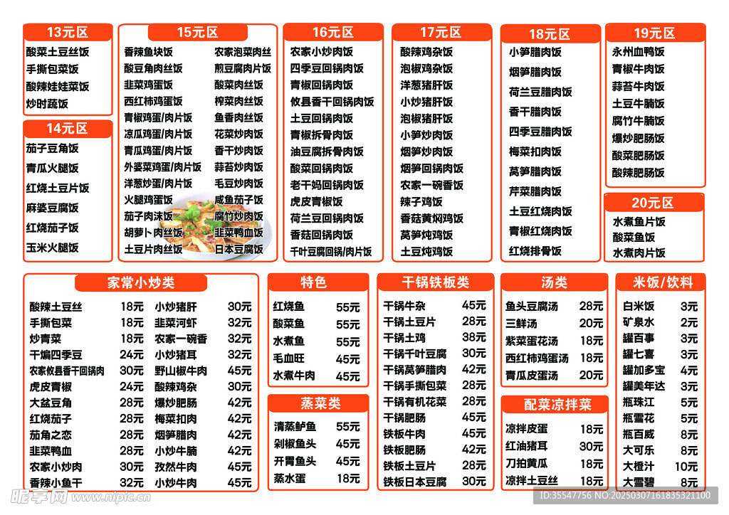 菜单