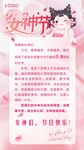 女神节贺卡
