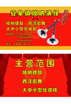 唢呐演绎名片