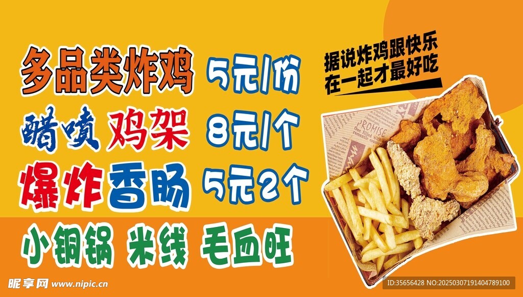 炸鸡