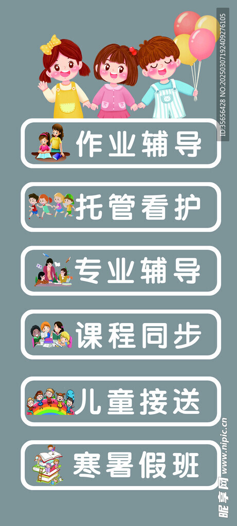 作业辅导