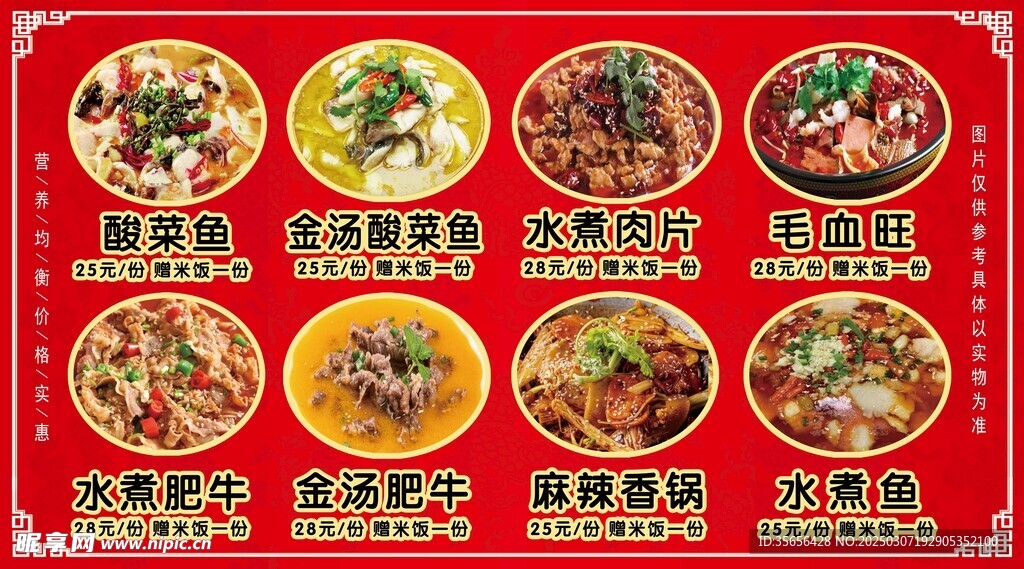酸菜鱼