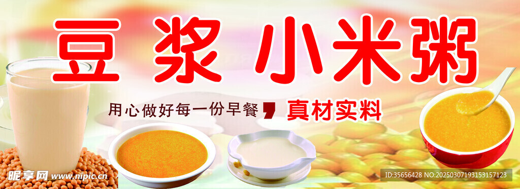 早餐