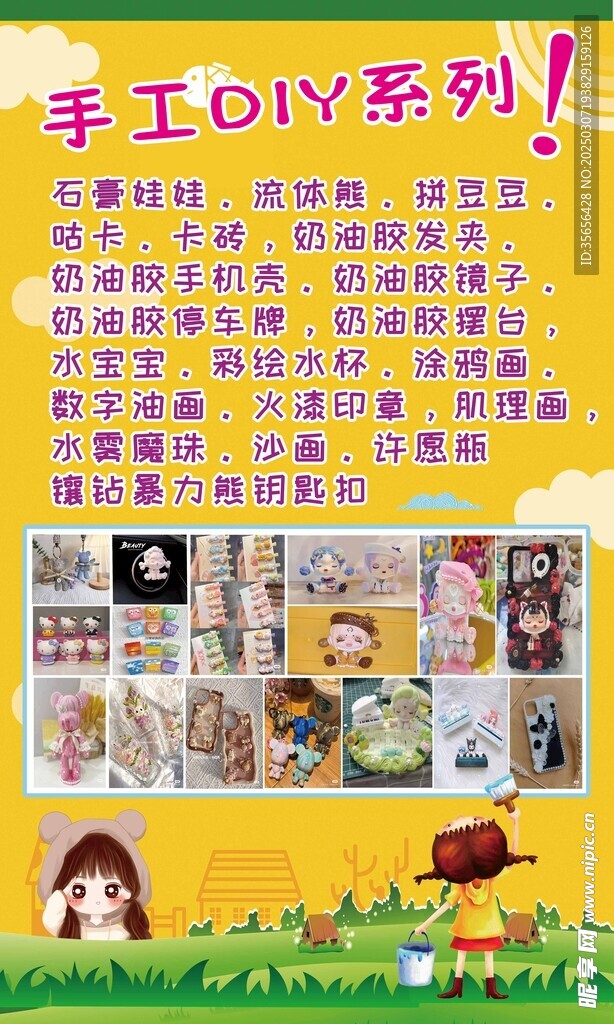 手工