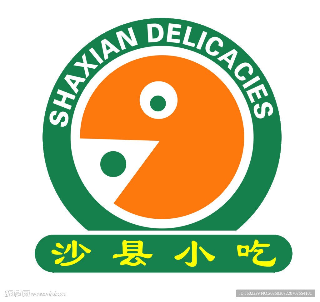 沙县小吃标志