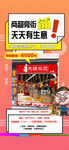 旺铺广告