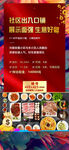 美食街广告