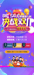 双十一促销