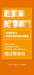 大字报