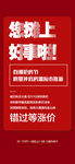 大字报
