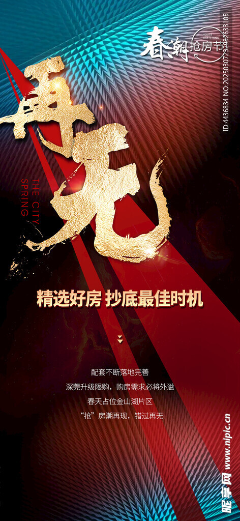 佣金大字报