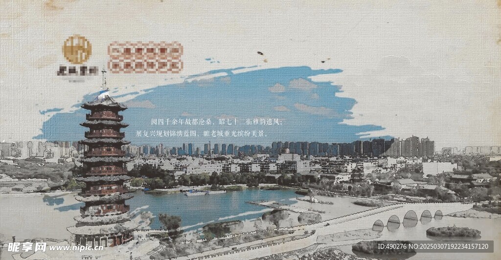 永安塔 