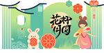 中秋节美陈