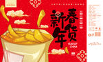 新春年货送礼包装展开图