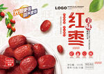 红枣包装设计展开图
