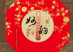 月饼包装盒设计