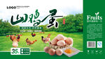 山鸡蛋包装箱展开图