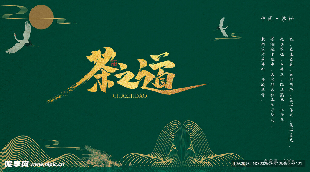 茶叶包装展开图