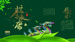 粽子包装设计展开图