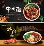牛肉面