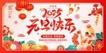 元旦快乐