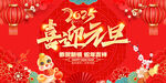 恭迎元旦