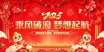 乘风破浪 梦想起航