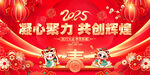 凝心聚力 共创辉煌