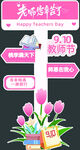 教师节指引牌